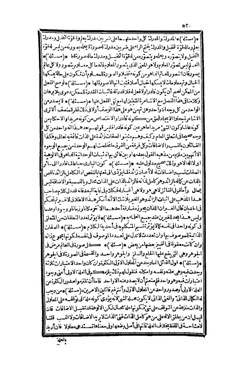 futmak.com - Page 52 - from part One of the second Boulaq edition